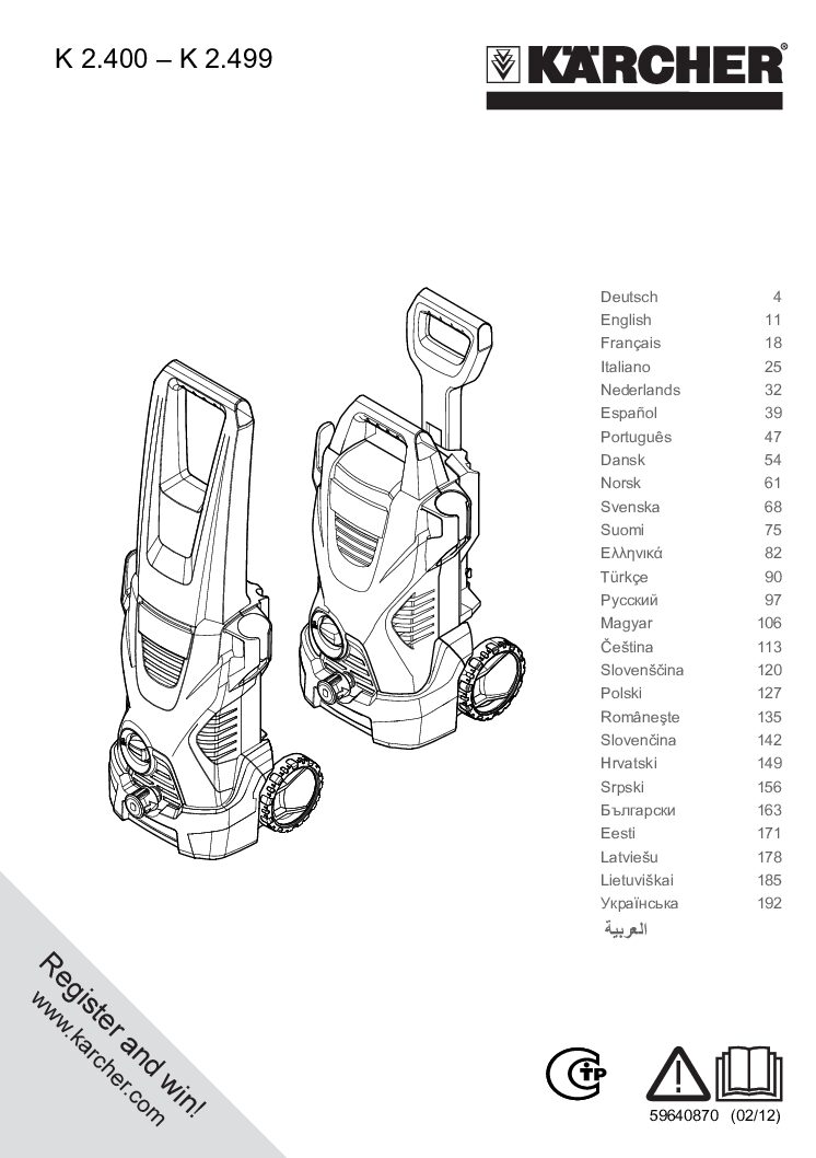 Kärcher K 2.410